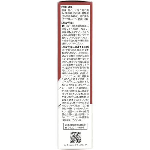 [Category 2 OTC Drug] by Sympas Diclofenac Gel 50g