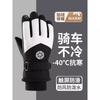 Ski Gloves Men and Women Couple Waterproof Velvet Thickened Cotton Warm Windproof Outdoor Riding Motorcycle