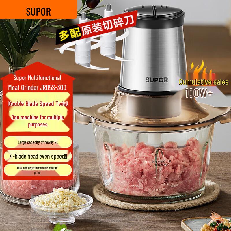 SUPOR 2L Electric Meat Grinder