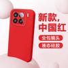 True liquid is suitable for Xiaomi 17promax mobile phone case 17TPro new 17Ultra soft matte Xiaomi 17t.