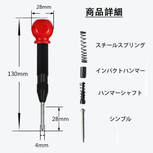 MINBOOT Auto Punch, Center Punch, Set of 2, High-Speed ??Steel, Adjustable Hole Position, Portable (Black with Red Cap + Silver with Red Cap)