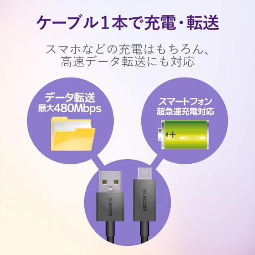 ELECOM USB TYPE C Cable Type C (USB A To USB C) Ultra-fast Charging with 3A Output USB 2.0 Compliant 1.2m Black [Verified for iPhone 16 Series] MPA-FA