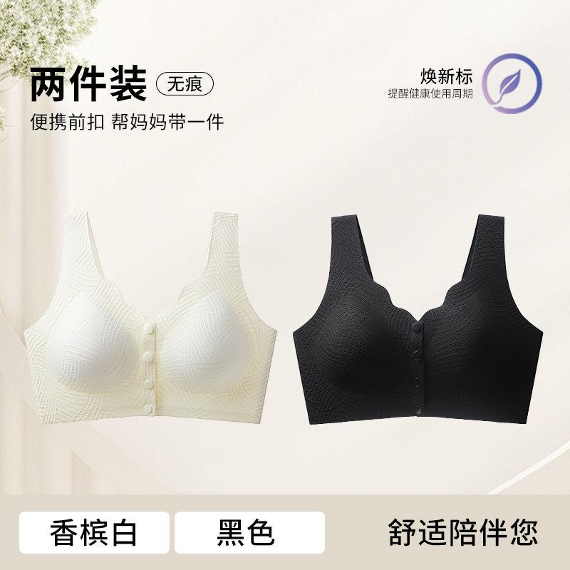Front buckle type seamless women gather large breasts and show small middle-aged and elderly mother women pull anti-sagging and close sub-breast bras