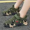 Kids' Camouflage Athletic Shoes