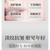 NOVO - Anti-Wrinkle and Moisturizing Eye Essence