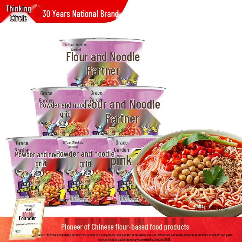 Siyuan Noodle Mate Instant Vermicelli