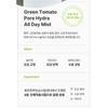 [NEW] SUNGBOON EDITOR Green Tomato Pore Hydra All Day Mist, 115mL