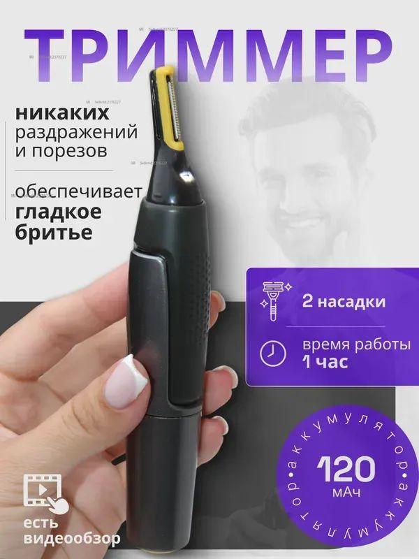 Xiaomi Nose and ear trimmer 2412004, number of attachments 2
