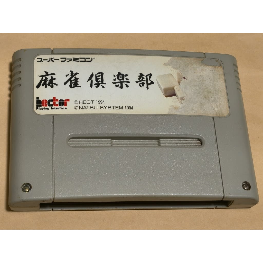 Used Mahjong Club SFC SNES Super Famicom SHVC-AHMJ tested working Nintendo Table Game Hector NTSC-J Super Nintendo Cartridge