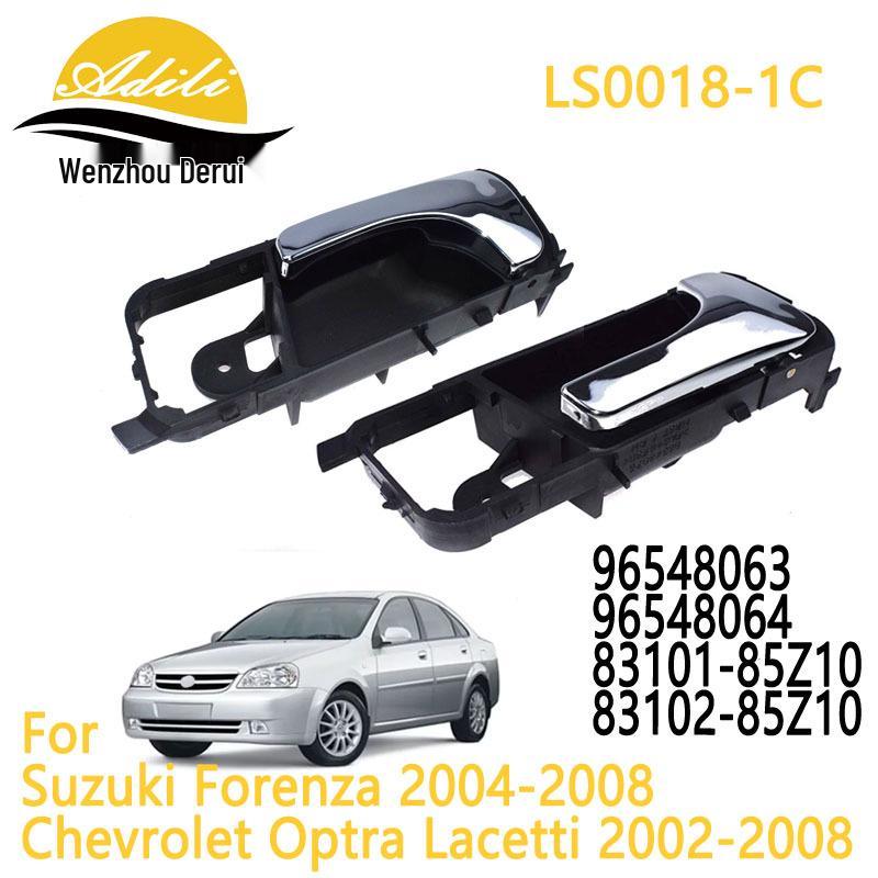 Electroplated Inner Handle OPTRA 96548063/64 & 83101-02-85Z10