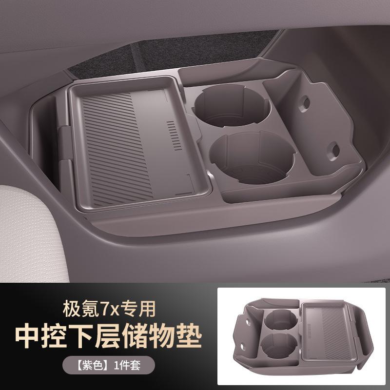 Storage Box Tray for ZEEKR 7X 2024 Center Console Silicone Anti-slip Pad with Cover Storage Organizer Electric Car Accessories