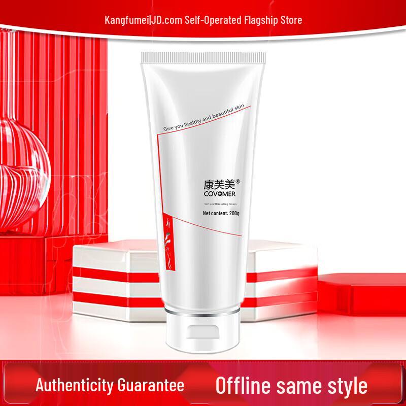 

Kangfu Mei Gentle Hydrating Cream 200g