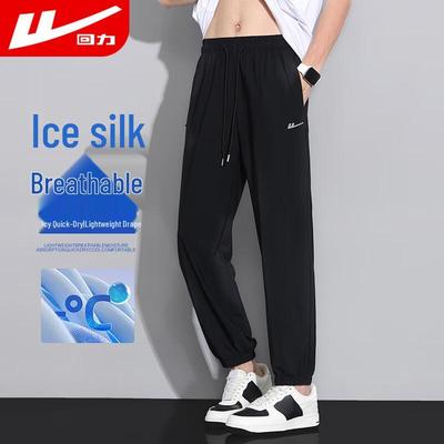 Men's Ice Silk Quick-Dry Jogger Pants
