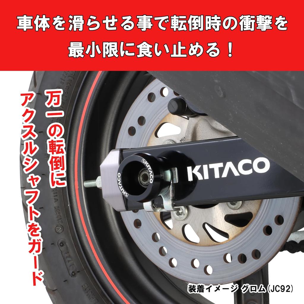 KITACO Axle Protector Set for Axle Shaft Diameter Grom Monkey 125 Ducks 125 (Black) 12 (JC61/JC75/JC92) (JB02/JB03/JB05) (JB04/JB06) Etc. 498-9001050