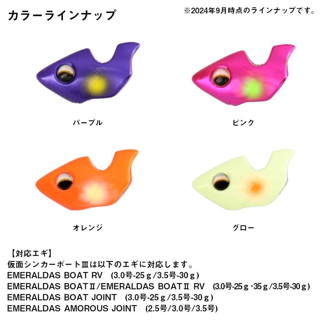 Daiwa Plumb Kamen Sinker Boat 3, 40g, Portocaliu