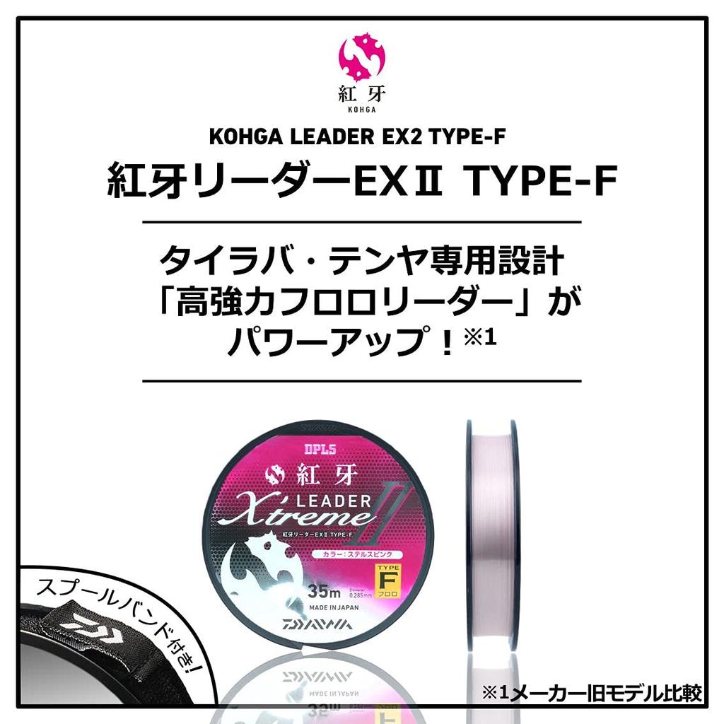 Daiwa Kouga Leader EX2 Type F (Fluorocarbon) Stealth Pink, Size 2-35m