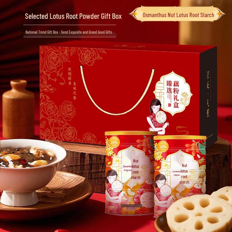 Yuzifang Nutritional Wellness Gift Sets