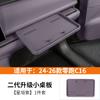 For Leapmotor C10 C16 2024 2026 Center Console Small Table Front Passenger Storage Car  Second Generation