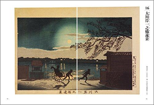 Tokyo Famous Places Map (Puzzle Ukiyo-e Series)