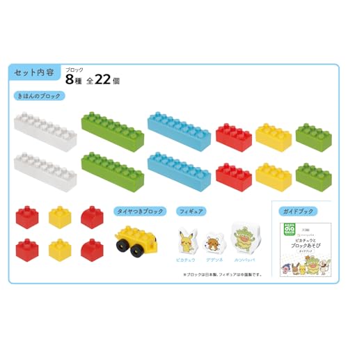 Kawada Large Diamond Blocks, Monpoke Pikachu Block Play, Ages 1.5 and Up, Block Toy, OD-04
