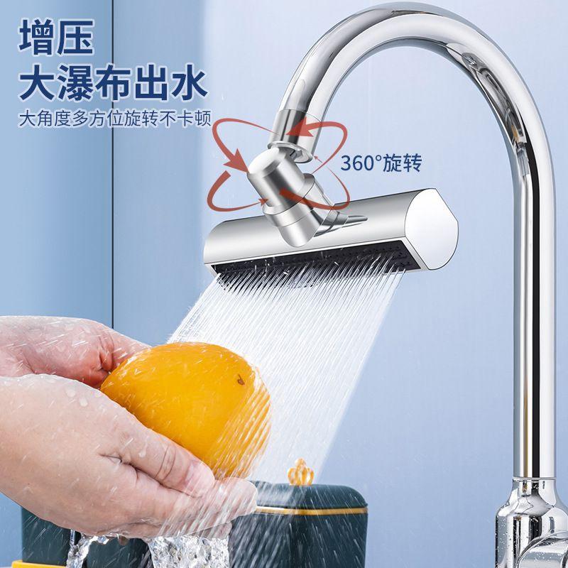 Four-Speed Multi-Function Kitchen Faucet Aerator with Rotating Splash-Proof Scraper