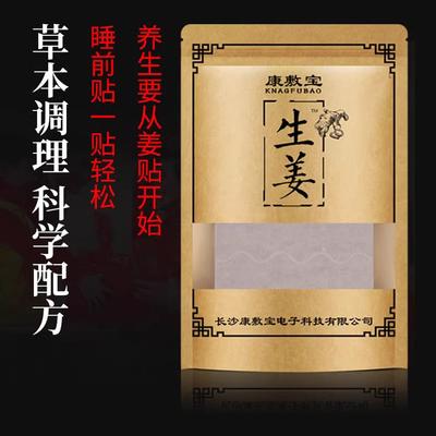 100PCS Ginger Patch Knee and Neck Patch Relieve Knee Joint Pain Moxibustion Patch Waist and Neck Patch Hot Compress