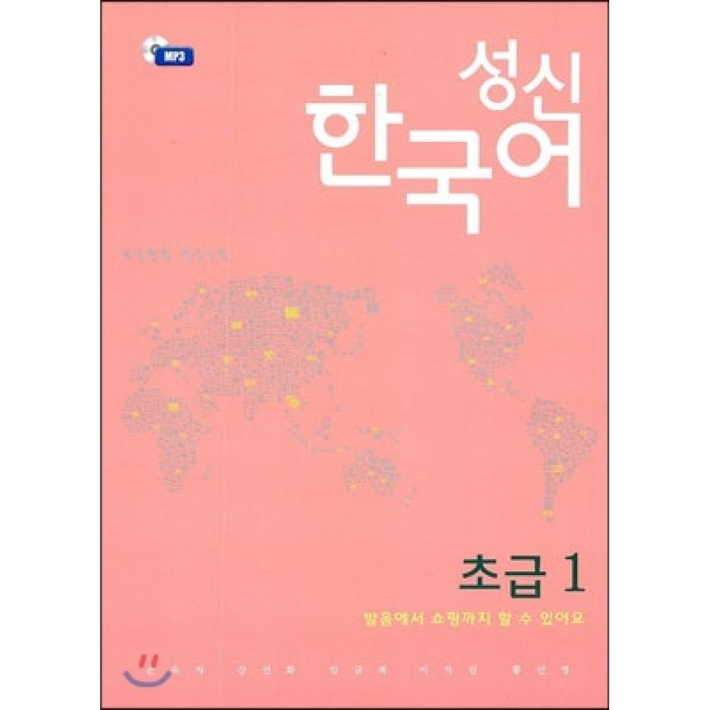 

Sungshin корейский начинающий 1