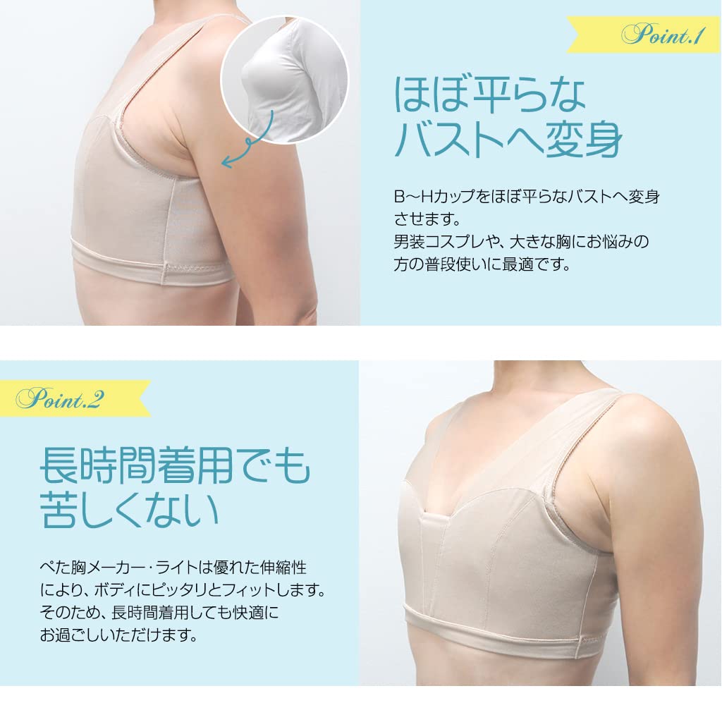 Flat Chest Maker Light Pan Bra for and [Chest-Flattening Shirt, Type, Men's Cosplay, Kimono, Yukata] (LL Size, Black)