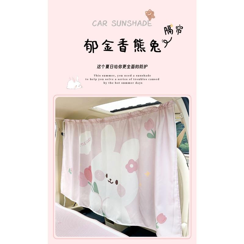 Universal Car Curtain Cartoon Tulip Bear Sun Shade Privacy Curtain