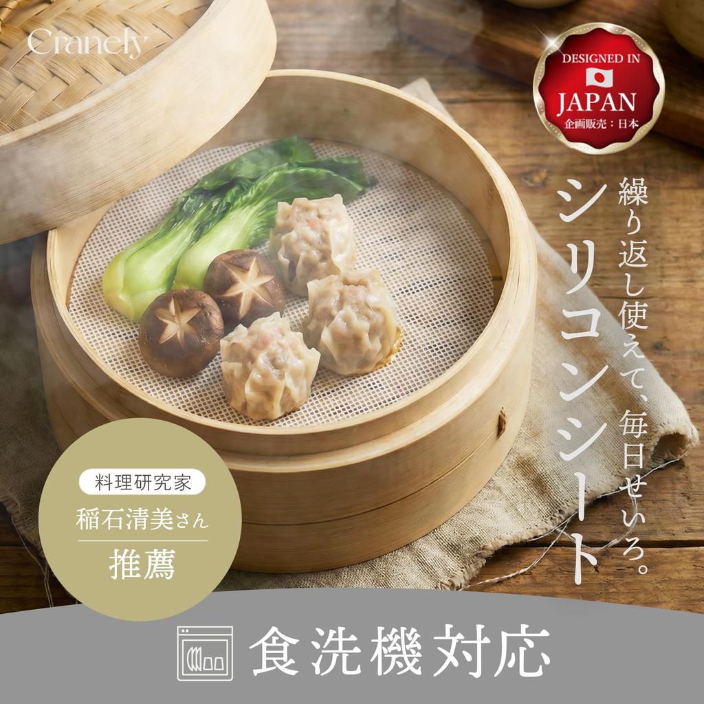 By Cooking Reusable Silicone Steamer Sheets Steamer Cooking Dishwasher Safe [Recommended Experts] (5 Sheets) - Sheets, Sheets, (21cm)