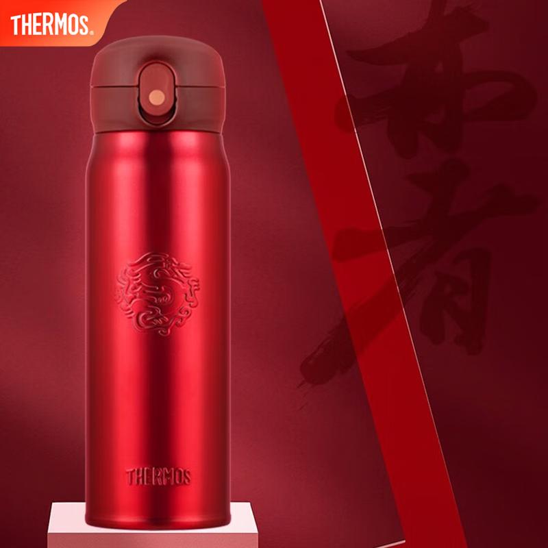 Thermos TCMC-552S Stainless Steel Insulated Bottle
