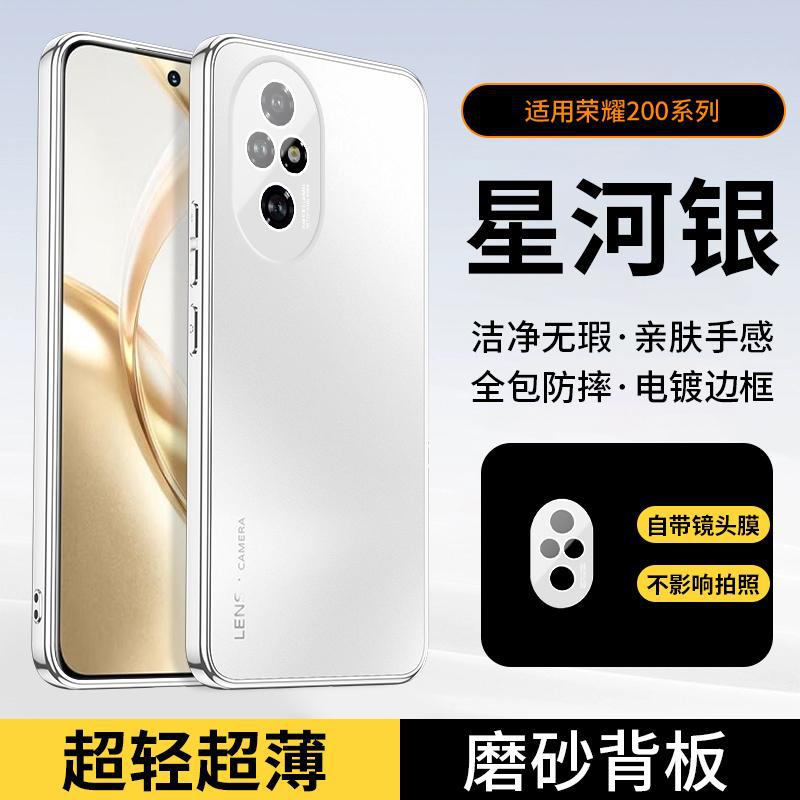 Applicable to the new Pro advanced matte lens of the Honor 111 mobile phone case, all-inclusive, simple and anti-drop  case.
