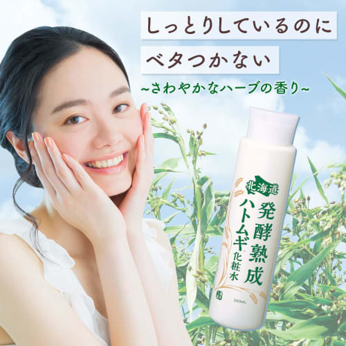 Hokkaido Fermented Aged Coix Coix Lotion (Uses Domestic Coix Coix Lotion) Coix Coix Lotion (200ml)