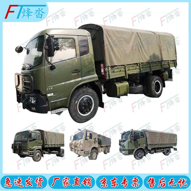 Heavy-Duty Truck Rainproof Sunshade Tarpaulin
