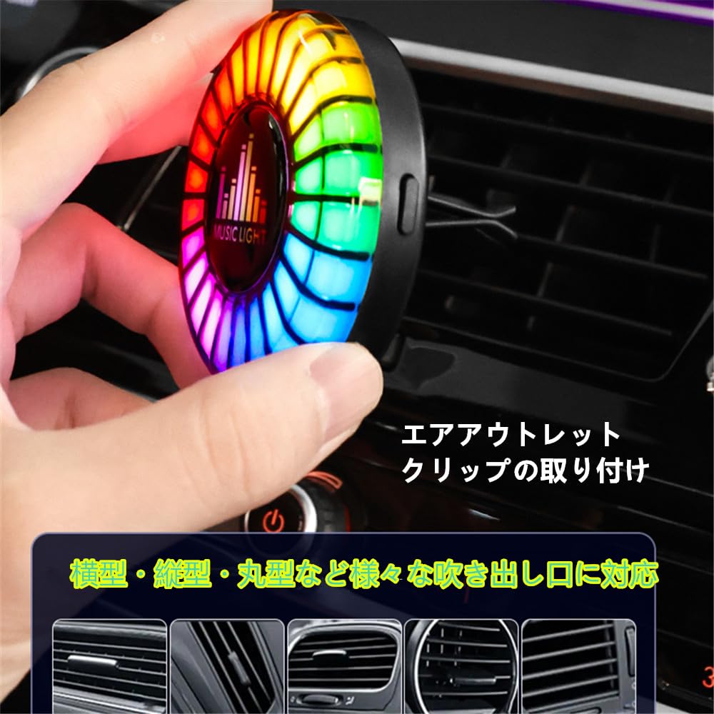 AUSTYLCO Car LED Strip Ambient Mini Smartphone App Air Conditioner Interior Set Light, Size, Sound-Responsive Color-Changing, USB-Powered, Control,