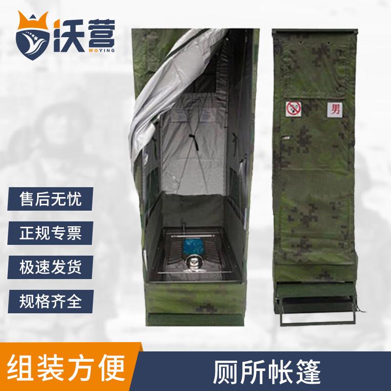 Portable Outdoor Emergency Toilet Tent