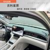 Fit For Geely EX2 Dashboard Sunshade Pad Heat Insulation Anti Glare Mat Car Interior Modification Accessories