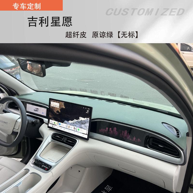 Fit For Geely EX2 Dashboard Sunshade Pad Heat Insulation Anti Glare Mat Car Interior Modification Accessories