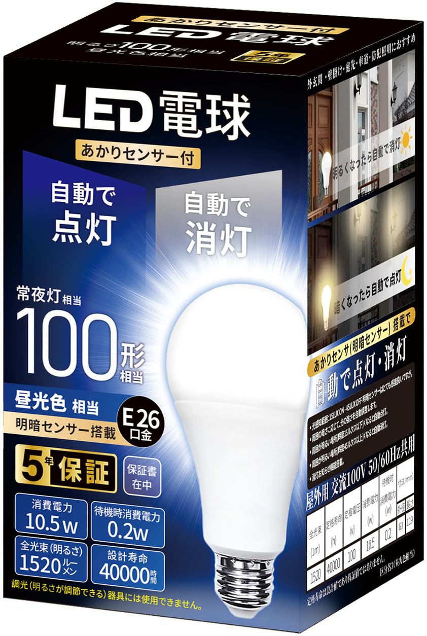 

KREMRY Light Sensor LED Bulb, E26 Base, 100W Equivalent, Daylight Color (10.5W), Night Light Equivalent, Light Sensor [Automatically Turns On When It