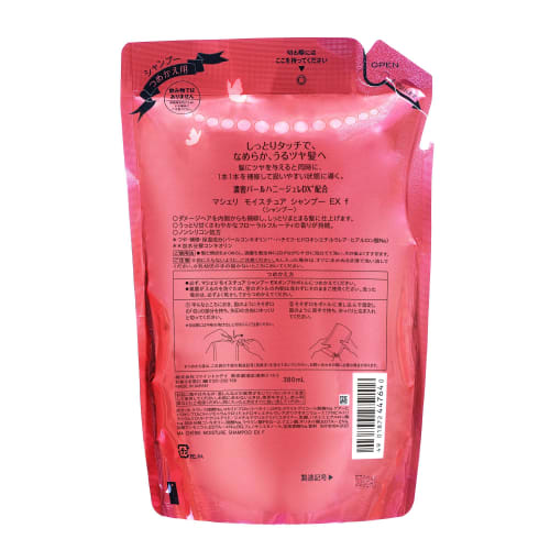 [Bulk Purchase] MACHERIE Moisture Shampoo EX Refill 380ml x 2 + Bonus (Moist and Cohesive) Damage Repair Shine Refill