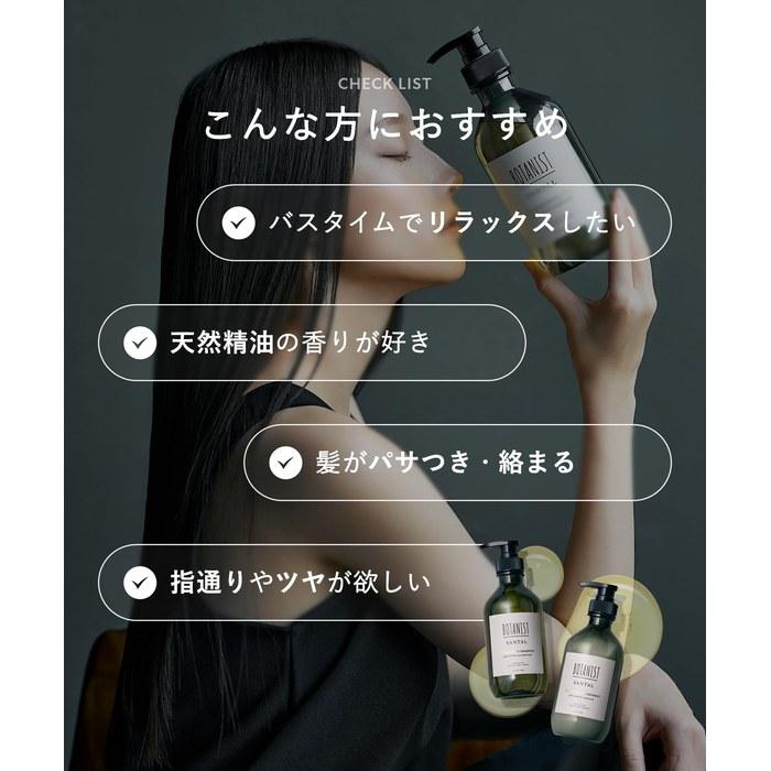 [Botanist] Santal Repair Oil-In Shampoo & Treatment Set.