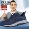 Middle-aged and elderly shoes autumn new elderly walking shoes breathable dad sports shoes breathable travel shoes soft-soled shoes