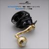 HEIGHTEN Variable Reel Handle with 35mm Handle Knob Abu Baitcasting Reel Universal Arch Hammer Series 65/75mm Shimano, Daiwa, (Gold & Silver) (985)
