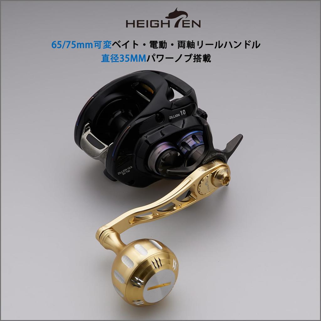 HEIGHTEN Variable Reel Handle with 35mm Handle Knob Abu Baitcasting Reel Universal Arch Hammer Series 65/75mm Shimano, Daiwa, (Gold & Silver) (985)