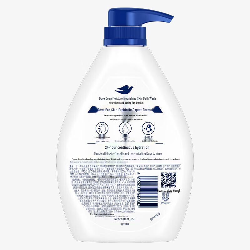 Dove Deeply Nourishing Body Wash