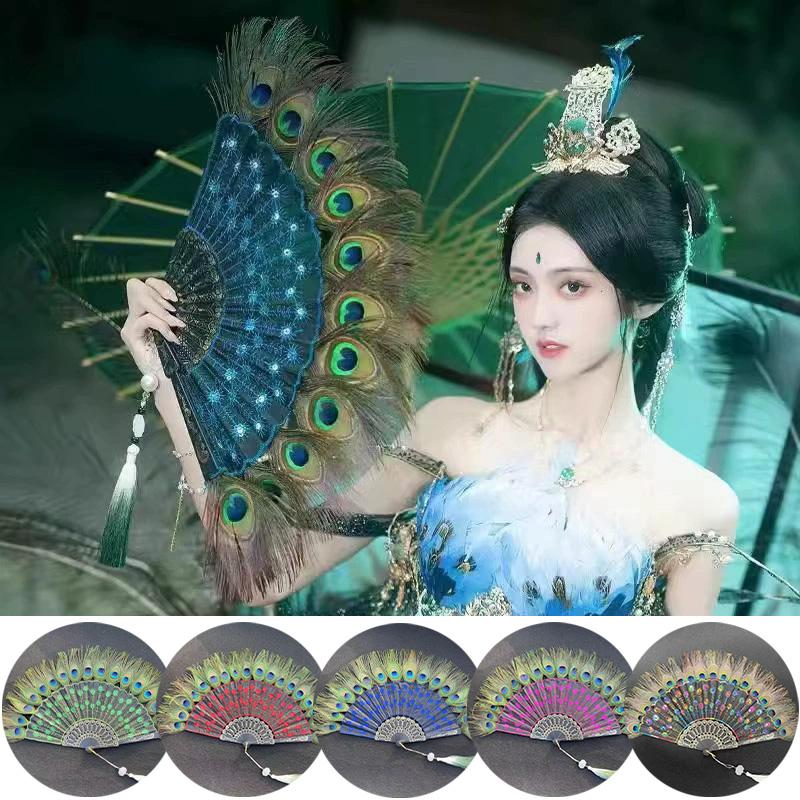1PC Folding Fan Colorful Peacock Feather Home Decoration Embroidery Sequin High Quality Dance Hand Fans