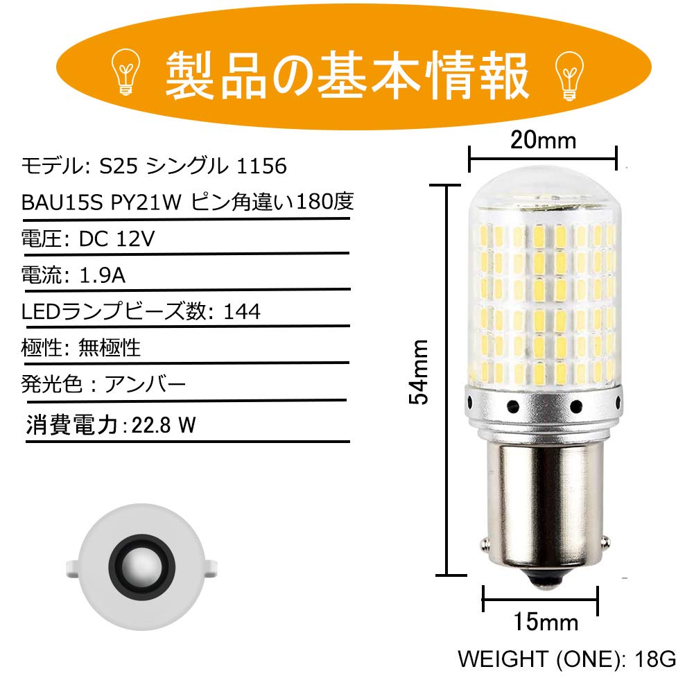 Aokyoung S25 LED Back Lamp, Single, White, Built-In Canceller, High Fla Prevention, Built-in Resistor,