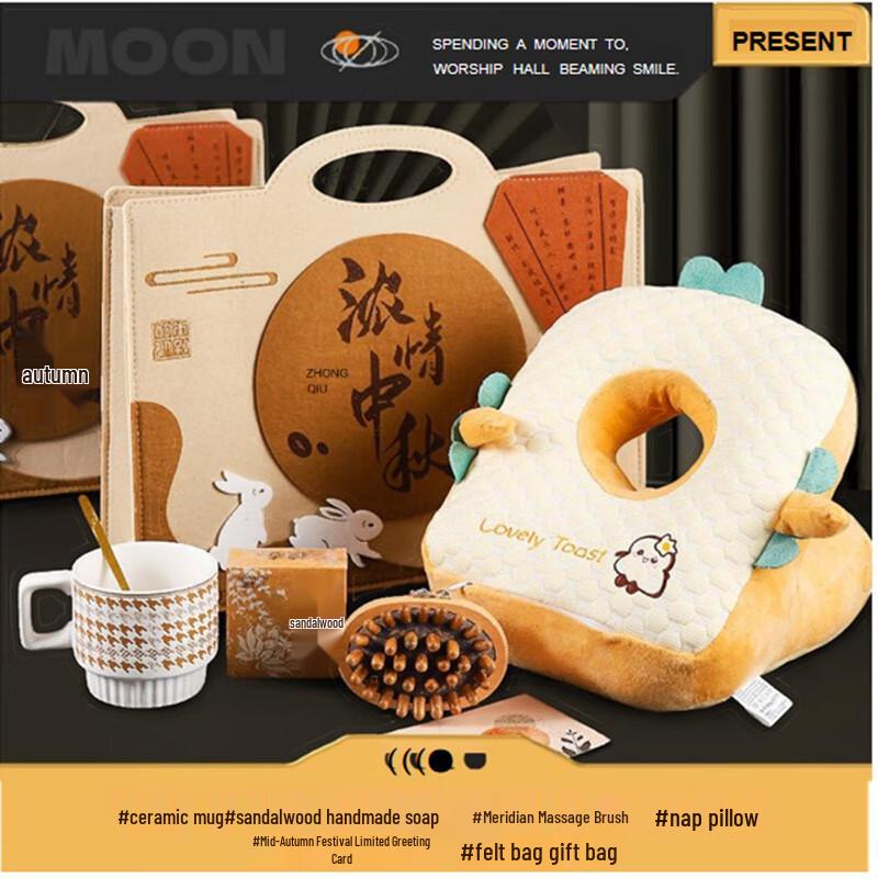 Mid-Autumn Festival Celebration Gift Set