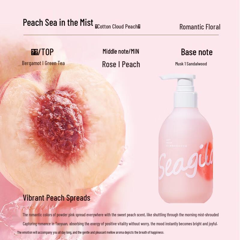 Sen Zhi Lu Cotton Cloud Peach Scented Shower Gel