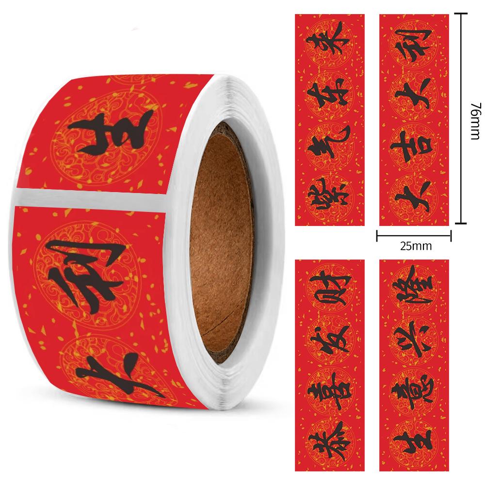 Auspicious New Year Banner & Sticker Roll for DIY Packaging